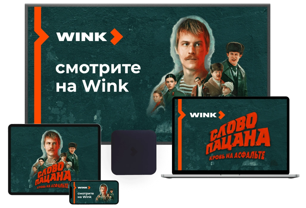 Wink %provider2% в деревня Мартемьяново